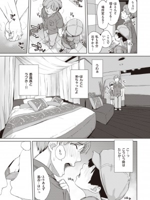 [Ash横島] 曲尺手さんと大縄くん～むっつりドスケベな彼女と俺～ [DL版]_037
