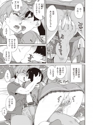 [Ash横島] 曲尺手さんと大縄くん～むっつりドスケベな彼女と俺～ [DL版]_039