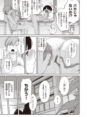 [Ash横島] 曲尺手さんと大縄くん～むっつりドスケベな彼女と俺～ [DL版]_027