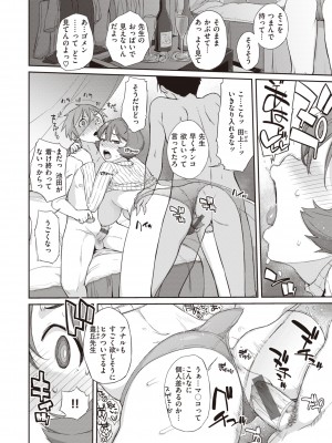 [Ash横島] 曲尺手さんと大縄くん～むっつりドスケベな彼女と俺～ [DL版]_068