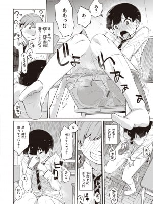[Ash横島] 曲尺手さんと大縄くん～むっつりドスケベな彼女と俺～ [DL版]_010