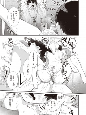 [Ash横島] 曲尺手さんと大縄くん～むっつりドスケベな彼女と俺～ [DL版]_107