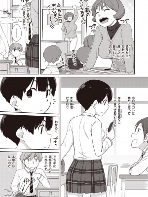 [Ash横島] 曲尺手さんと大縄くん～むっつりドスケベな彼女と俺～ [DL版]_201