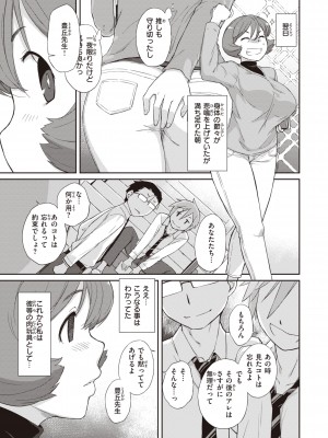 [Ash横島] 曲尺手さんと大縄くん～むっつりドスケベな彼女と俺～ [DL版]_085