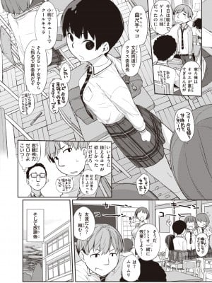 [Ash横島] 曲尺手さんと大縄くん～むっつりドスケベな彼女と俺～ [DL版]_004