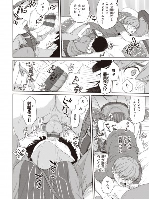 [Ash横島] 曲尺手さんと大縄くん～むっつりドスケベな彼女と俺～ [DL版]_040