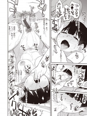 [Ash横島] 曲尺手さんと大縄くん～むっつりドスケベな彼女と俺～ [DL版]_230