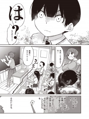 [Ash横島] 曲尺手さんと大縄くん～むっつりドスケベな彼女と俺～ [DL版]_205