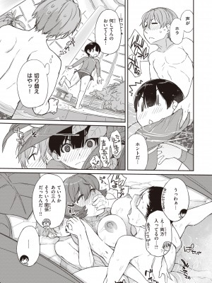 [Ash横島] 曲尺手さんと大縄くん～むっつりドスケベな彼女と俺～ [DL版]_155
