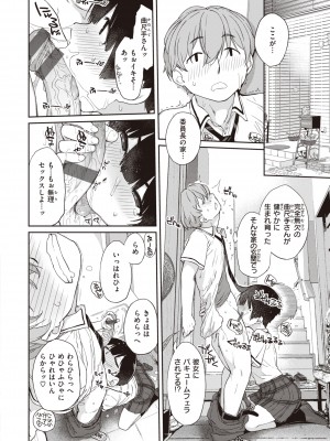 [Ash横島] 曲尺手さんと大縄くん～むっつりドスケベな彼女と俺～ [DL版]_094