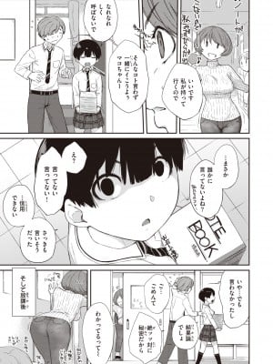 [Ash横島] 曲尺手さんと大縄くん～むっつりドスケベな彼女と俺～ [DL版]_031