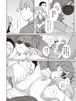 [Ash横島] 曲尺手さんと大縄くん～むっつりドスケベな彼女と俺～ [DL版]_060