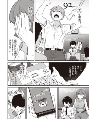 [Ash横島] 曲尺手さんと大縄くん～むっつりドスケベな彼女と俺～ [DL版]_130