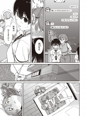 [Ash横島] 曲尺手さんと大縄くん～むっつりドスケベな彼女と俺～ [DL版]_131