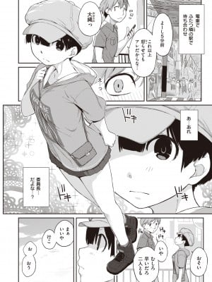 [Ash横島] 曲尺手さんと大縄くん～むっつりドスケベな彼女と俺～ [DL版]_032
