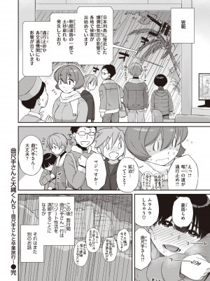 [Ash横島] 曲尺手さんと大縄くん～むっつりドスケベな彼女と俺～ [DL版]_176