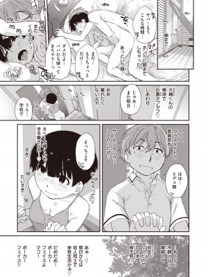 [Ash横島] 曲尺手さんと大縄くん～むっつりドスケベな彼女と俺～ [DL版]_235