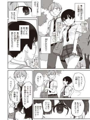 [Ash横島] 曲尺手さんと大縄くん～むっつりドスケベな彼女と俺～ [DL版]_090