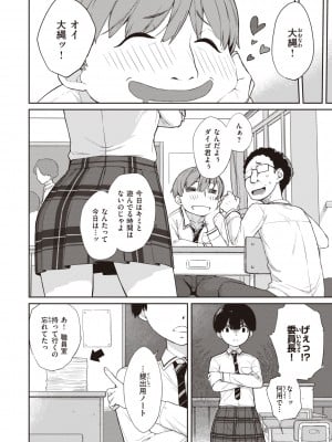 [Ash横島] 曲尺手さんと大縄くん～むっつりドスケベな彼女と俺～ [DL版]_030