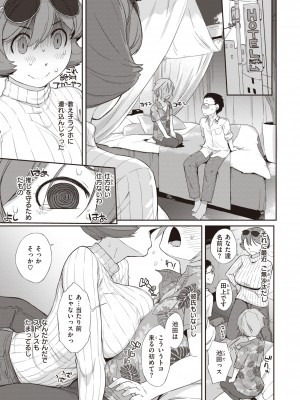 [Ash横島] 曲尺手さんと大縄くん～むっつりドスケベな彼女と俺～ [DL版]_063