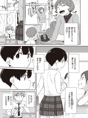 [Ash横島] 曲尺手さんと大縄くん～むっつりドスケベな彼女と俺～ [DL版]_053