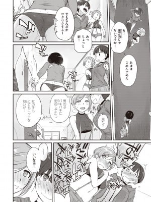 [Ash横島] 曲尺手さんと大縄くん～むっつりドスケベな彼女と俺～ [DL版]_160