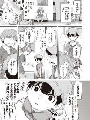 [Ash横島] 曲尺手さんと大縄くん～むっつりドスケベな彼女と俺～ [DL版]_035