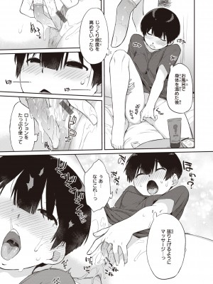 [Ash横島] 曲尺手さんと大縄くん～むっつりドスケベな彼女と俺～ [DL版]_127