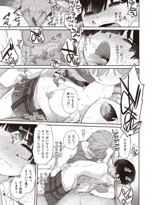 [Ash横島] 曲尺手さんと大縄くん～むっつりドスケベな彼女と俺～ [DL版]_215