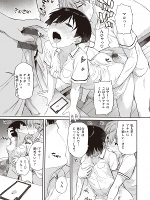 [Ash横島] 曲尺手さんと大縄くん～むっつりドスケベな彼女と俺～ [DL版]_133