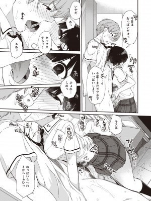 [Ash横島] 曲尺手さんと大縄くん～むっつりドスケベな彼女と俺～ [DL版]_095