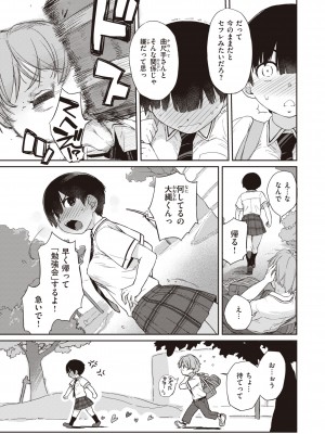 [Ash横島] 曲尺手さんと大縄くん～むっつりドスケベな彼女と俺～ [DL版]_093