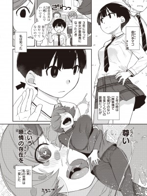 [Ash横島] 曲尺手さんと大縄くん～むっつりドスケベな彼女と俺～ [DL版]_056
