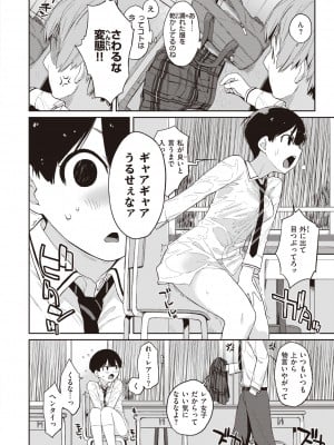[Ash横島] 曲尺手さんと大縄くん～むっつりドスケベな彼女と俺～ [DL版]_008