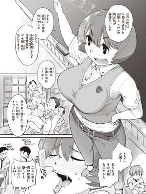 [Ash横島] 曲尺手さんと大縄くん～むっつりドスケベな彼女と俺～ [DL版]_087