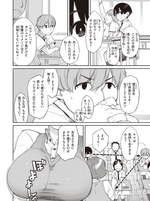 [Ash横島] 曲尺手さんと大縄くん～むっつりドスケベな彼女と俺～ [DL版]_088