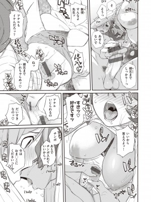 [Ash横島] 曲尺手さんと大縄くん～むっつりドスケベな彼女と俺～ [DL版]_069