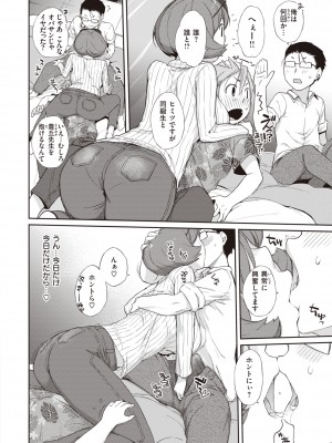 [Ash横島] 曲尺手さんと大縄くん～むっつりドスケベな彼女と俺～ [DL版]_064