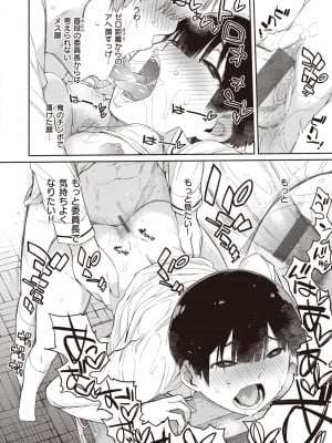 [Ash横島] 曲尺手さんと大縄くん～むっつりドスケベな彼女と俺～ [DL版]_022
