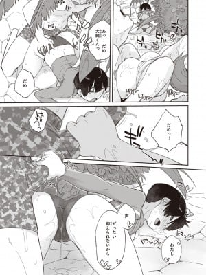 [Ash横島] 曲尺手さんと大縄くん～むっつりドスケベな彼女と俺～ [DL版]_159