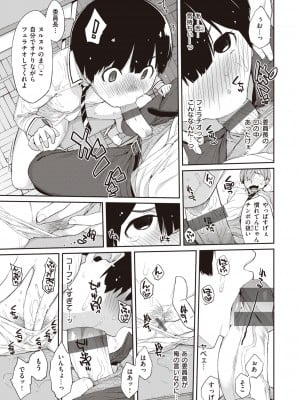 [Ash横島] 曲尺手さんと大縄くん～むっつりドスケベな彼女と俺～ [DL版]_015