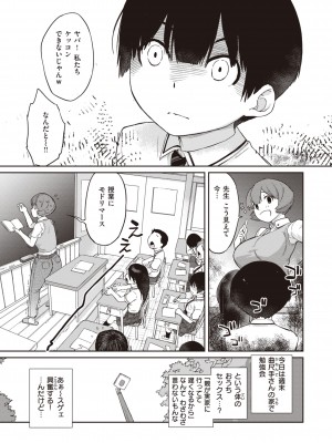 [Ash横島] 曲尺手さんと大縄くん～むっつりドスケベな彼女と俺～ [DL版]_089