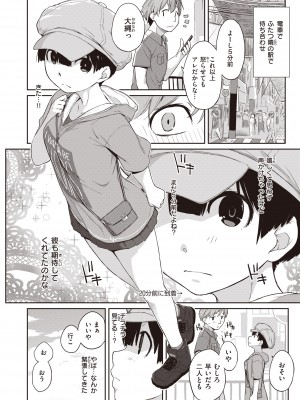 [Ash横島] 曲尺手さんと大縄くん～むっつりドスケベな彼女と俺～ [DL版]_180