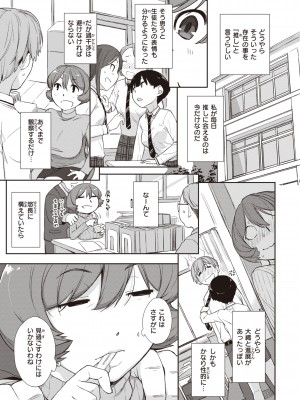 [Ash横島] 曲尺手さんと大縄くん～むっつりドスケベな彼女と俺～ [DL版]_057