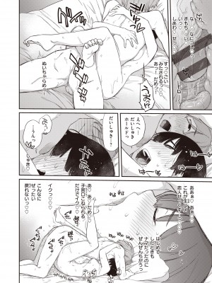 [Ash横島] 曲尺手さんと大縄くん～むっつりドスケベな彼女と俺～ [DL版]_228