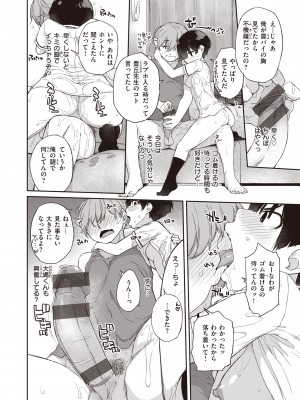 [Ash横島] 曲尺手さんと大縄くん～むっつりドスケベな彼女と俺～ [DL版]_216
