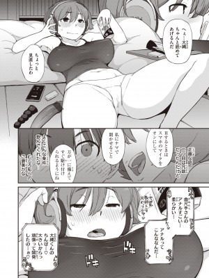 [Ash横島] 曲尺手さんと大縄くん～むっつりドスケベな彼女と俺～ [DL版]_134