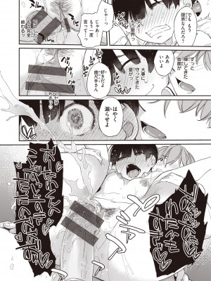[Ash横島] 曲尺手さんと大縄くん～むっつりドスケベな彼女と俺～ [DL版]_222