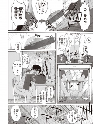[Ash横島] 曲尺手さんと大縄くん～むっつりドスケベな彼女と俺～ [DL版]_016