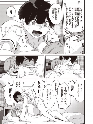 [Ash横島] 曲尺手さんと大縄くん～むっつりドスケベな彼女と俺～ [DL版]_239